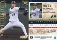 17[常规卡]:漆原大晟