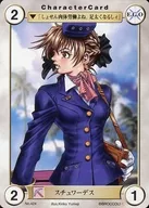 No. 424 [C] : Stewardess