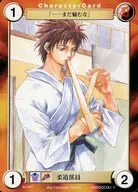 No. 907 [C] : Judo members