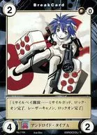 No. 1104 [C] : Android Type A
