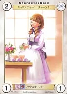 No. 1354 [C] : Housekeeper