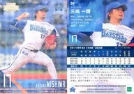 05[常规卡]:三岛一辉(闪光版)