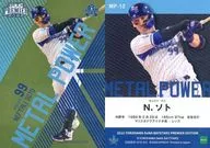 MP-12[插入卡]:N.Soto(金色版)