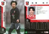 UR10[レギュラーカード]：松尾佑介(ホログラム版)