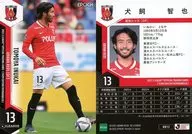 UR12[常规卡]:犬饲智也