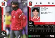UR27[常規卡]:工藤孝太(閃光版)