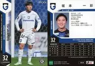 GO彩[常規卡]:坂本一彩
