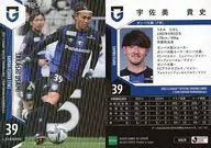 GO28[レギュラーカード]：宇佐美貴史(ホログラム版)
