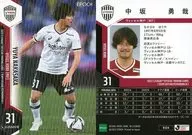 VI24[レギュラーカード]：中坂勇哉(ホログラム版)
