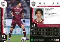 VI26[レギュラーカード]：扇原貴宏