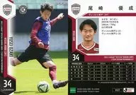VI27[常规卡]:尾崎优成