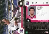 11号[常规卡]:清武弘嗣(闪光版)