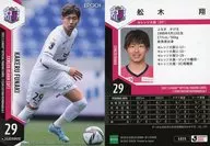 CO25[常規卡]:舟木翔