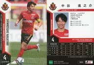 NG05[常規卡]:中穀進之介(閃光版)