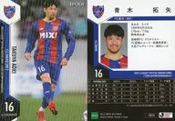 TO13[标准卡]:青木拓矢(闪光版)