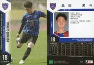 TO15[レギュラーカード]：品田愛斗(ホログラム版)