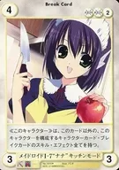 No. 1015 [UC] : Maid Lloyd I-7 "Nana" Kitchen Mode