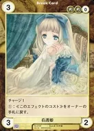 No. 2128 [C] : Nursing Princess