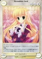 No. 2689 [C] : Glass Ribbon