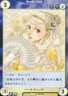 No. 2969 [U] : Pearl Witch