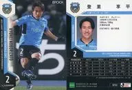 KF03[常规卡]:登里享平