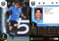 KF03[常規卡]:登裏享平(閃光版)