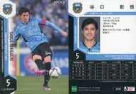 KF06 [Regular Card] : Shogo Taniguchi