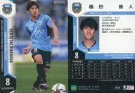 KF09[常规卡]:橘田健人