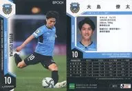 KF11[常規卡]:大島僚太