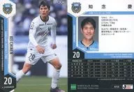 KF20[常規卡]:知念慶