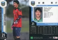 KF21[常規卡]:安藤駿介