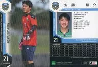 KF21[常规卡]:安藤骏介(闪光版)