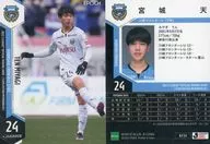 KF24[常規卡]:宮城天