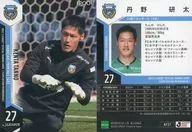 KF27[常規卡]:丹野研太