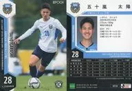 KF28[常規卡]:五十嵐太陽