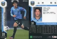 KF30[常規卡]:山村和也