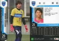 YK19[常規卡]:市川暉記