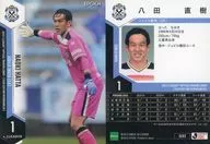 JU02[常規卡]:八田直樹