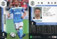 JU08[レギュラーカード]：大森晃太郎