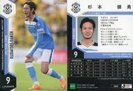 JU09[レギュラーカード]：杉本健勇