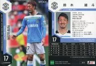 JU13[常規卡]:鈴木雄鬥