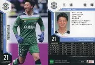 JU15[常規卡]:三浦龍輝