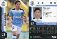 JU16[レギュラーカード]：山本康裕