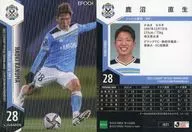 JU21[常規卡]:鹿沼直生(閃光版)