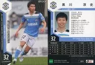 JU25[常规卡]:黑川淳史(闪光版)
