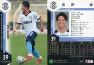 JU30[常规卡]:高野辽