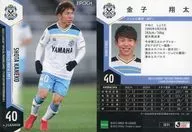 JU31[レギュラーカード]：金子翔太