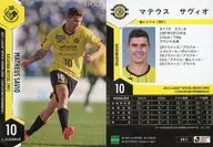KR11 [Regular Card] : Mateus Galiano da Costa Savio