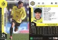 KR20[常規卡]:川口尚紀(閃光版)