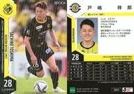 KR23[常規卡]:戶島祥郎(閃光版)